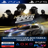 Need for Speed / NFS | PS4/PS5 |ТУРЦИЯ