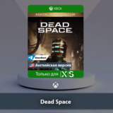 ☀️ Dead Space Deluxe Edition 🎮 Series X|S