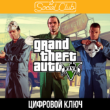 🔑GRAND THEFT AUTO V • ROCKSTAR КЛЮЧ 🔑