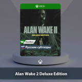 ☀️ Alan Wake II Deluxe Edition 🎮 Xbox Series X|S
