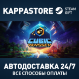 Cubic Odyssey Steam АВТОДОСТАВКА RU/BY/KZ/UA