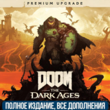 ✅DOOM THE DARK AGES - PREMIUM EDITION +GAME PASS ДЛЯ ПК