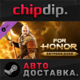 For Honor - Gryphon Hero DLC STEAM АВТО RU/UA/KZ/СНГ