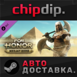 For Honor - Medjay Hero DLC STEAM АВТО RU/UA/KZ/СНГ