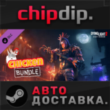 Dying Light 2 - Chicken Bundle DLC STEAM RU/UA/KZ/СНГ