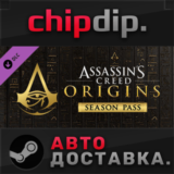 Assassin´s Creed Origins - Season Pass DLC STEAM АВТО