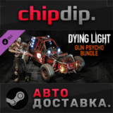 Dying Light - Gun Psycho Bundle DLC STEAM RU/UA/KZ/СНГ