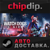 Watch Dogs: Legion STEAM АВТО RU/UA/KZ/СНГ