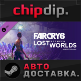 Far Cry 6®: Lost Between Worlds DLC STEAM RU/UA/KZ/СНГ