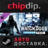 Watch_Dogs Season Pass DLC STEAM АВТО RU/UA/KZ/СНГ