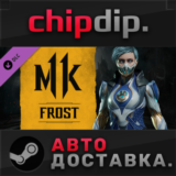 Mortal Kombat 11 Frost DLC STEAM АВТО RU/UA/KZ/СНГ