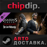 Assassin´s Creed Syndicate - The Last Maharaja DLC