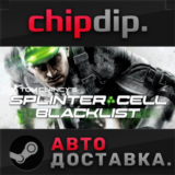 Tom Clancy´s Splinter Cell Blacklist Standard Edition