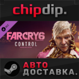 Far Cry 6® DLC 2 Pagan: Control STEAM АВТО RU/UA/KZ/СНГ