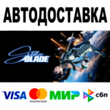 Stellar Blade™ + Выбор Версии 🔵 Steam - Все регионы