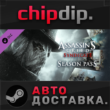 Assassin´s Creed Syndicate Season Pass DLC STEAM АВТО