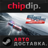 Need for Speed™ Rivals: Complete Edition STEAM АВТО