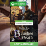 Ключ | Kingdom Come II: Brushes with Death (XBOX)