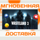 WASTELAND 3 \STEAM\ВЕСЬ МИР + РФ\КЛЮЧ