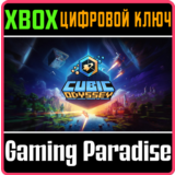 CUBIC ODYSSEY XBOX SERIES S|X КЛЮЧ/КОД