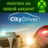 CityDriver Xbox Series X|S❗Покупка на любой аккаунт