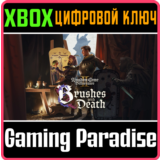 KINGDOM COME DELIVERANCE II BRUSHES WITH DEATH XBOX КОД