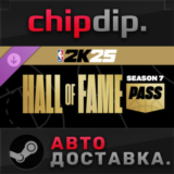 NBA 2K25 Hall of Fame Pass: Season 7 DLC STEAM АВТО