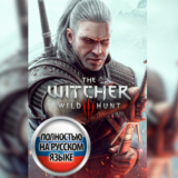 Ведьмак 3 Дикая Охота · XBOX ключ