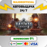 Railway Empire 2 - Deluxe Edition АВТОДОСТАВКА Steam GI