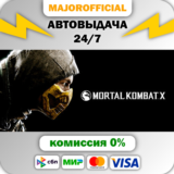 Mortal Kombat XL АВТОДОСТАВКА Steam GIFT