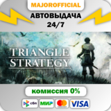 TRIANGLE STRATEGY - Deluxe Edition АВТОДОСТАВКА Steam G