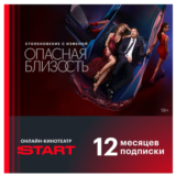 ОНЛАЙН КИНОТЕАТР 12 МЕС ПРОМОКОД