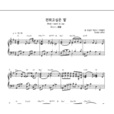 Ноты What I want to Say - Today Akbo