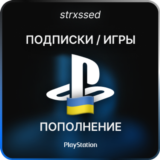 ПОПОЛНЕНИЕ/ПОКУПКА ИГР/ПОДПИСКИ PS PLUS УКРАИНА