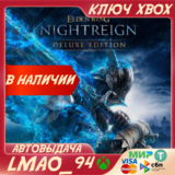 ELDEN RING NIGHTREIGN Deluxe Edition XBOX🔑КЛЮЧ