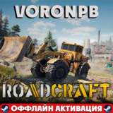 RoadCraft - Rebuild Edition+ВСЕ DLC Аккаунт📝steam