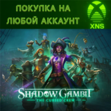 Shadow Gambit: The Cursed Crew❗ST| Complete❗Любой акк