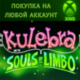 Kulebra and the Souls of Limbo XBOX + PC❗Любой аккаунт