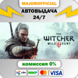 The Witcher 3: Wild Hunt АВТОДОСТАВКА Steam GIFT