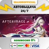 Afterimage АВТОДОСТАВКА Steam GIFT
