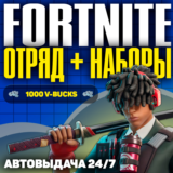 🐲[БЫСТРО] FORTNITE CREW 1 МЕСЯЦ БОЕВОЙ ПРОПУСК+1000 VB