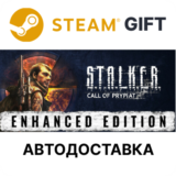 S.T.A.L.K.E.R. Call of Prypiat - Enhanced Edition Steam