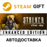 S.T.A.L.K.E.R. Clear Sky - Enhanced Edition Steam РУ КЗ