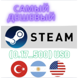 🔻 Кошелек Steam  ⚡ПОДАРОЧНАЯ КАРТА⚡0.17~500 USD🇺🇲🇹