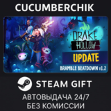 Drake Hollow✅STEAM GIFT AUTO✅RU/УКР/КЗ/СНГ