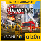 🟥Firefighting Simulator - The Squad + 450 игр🧿ПК