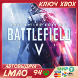 Battlefield V Definitive Edition XBOX КЛЮЧ