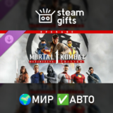 🎁DLC MK1: Definitive Edition Upgrade🌍МИР✅АВТО