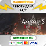 Assassin´s Creed - Rogue Deluxe АВТОДОСТАВКА Steam GIFT