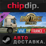 Euro Truck Simulator 2 - Vive la France ! DLC STEAM RU